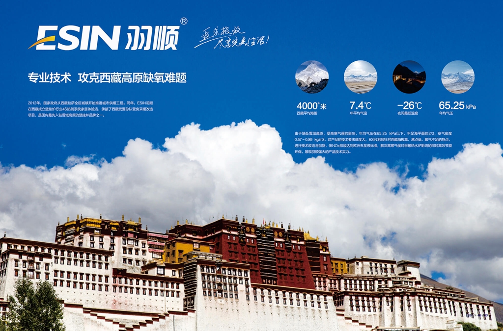 中山好博体育燃气壁挂炉攻克产品难关记录实图