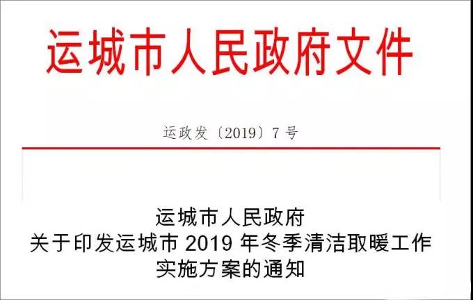 3.6运城市.jpg