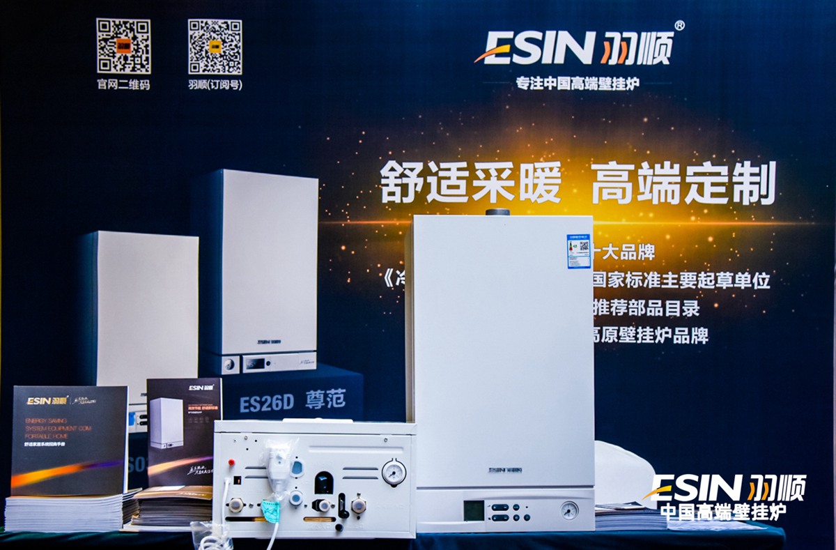中壁挂炉厂家好博体育获奖