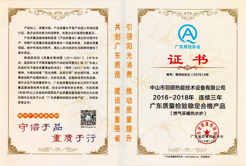 好博体育壁挂炉