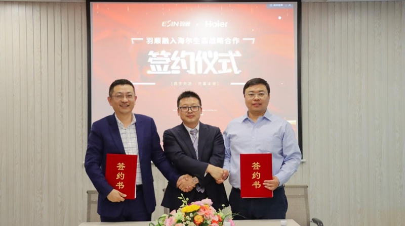 好博体育热能融入海尔生态圈